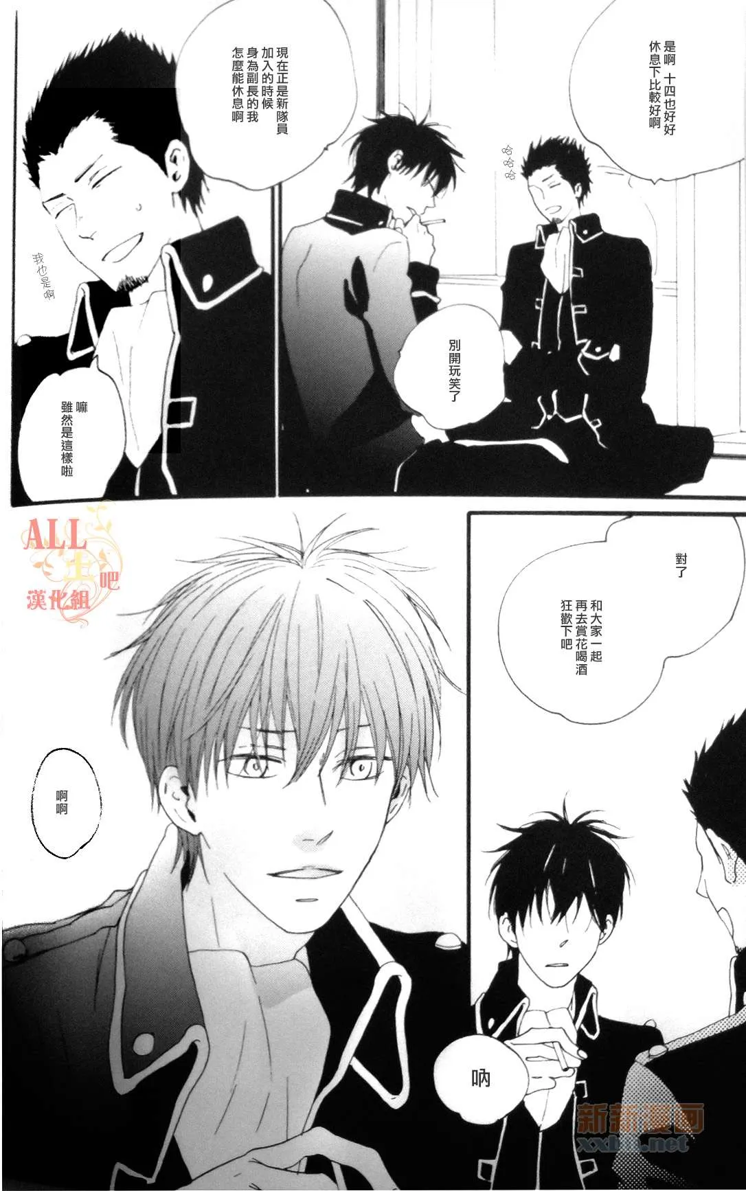 第1话 第7页