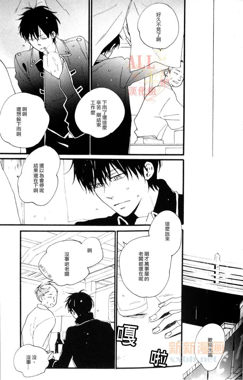第1话 第8页