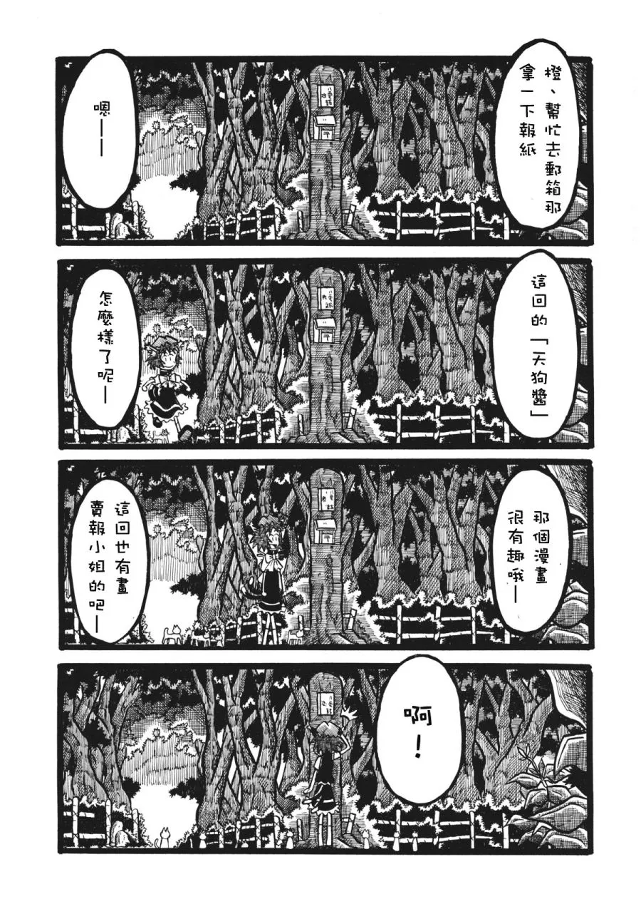 第1话 第3页