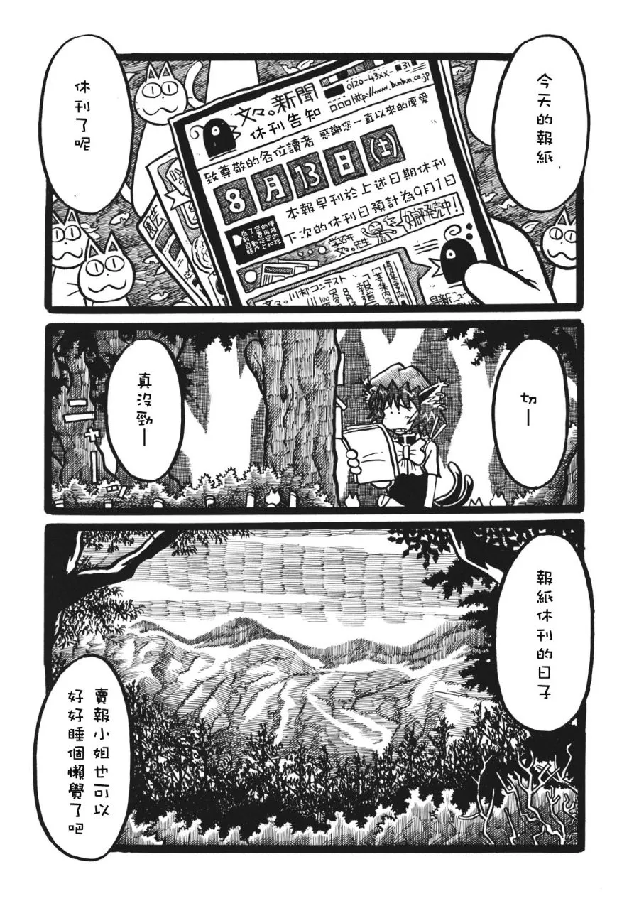 第1话 第4页