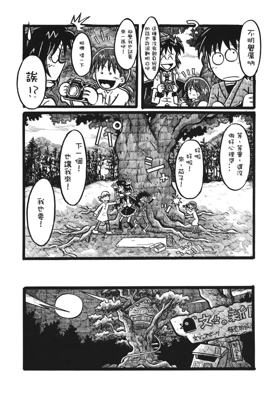 第1话 第23页