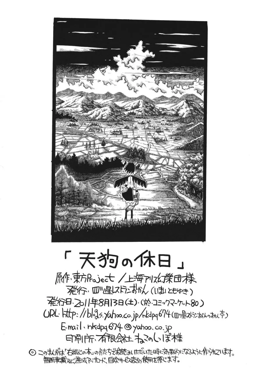 第1话 第30页