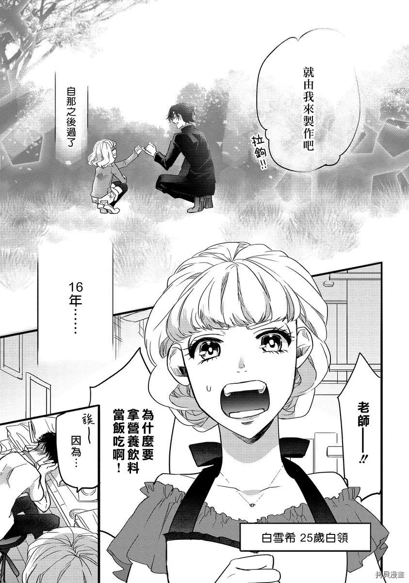 第1话 第3页