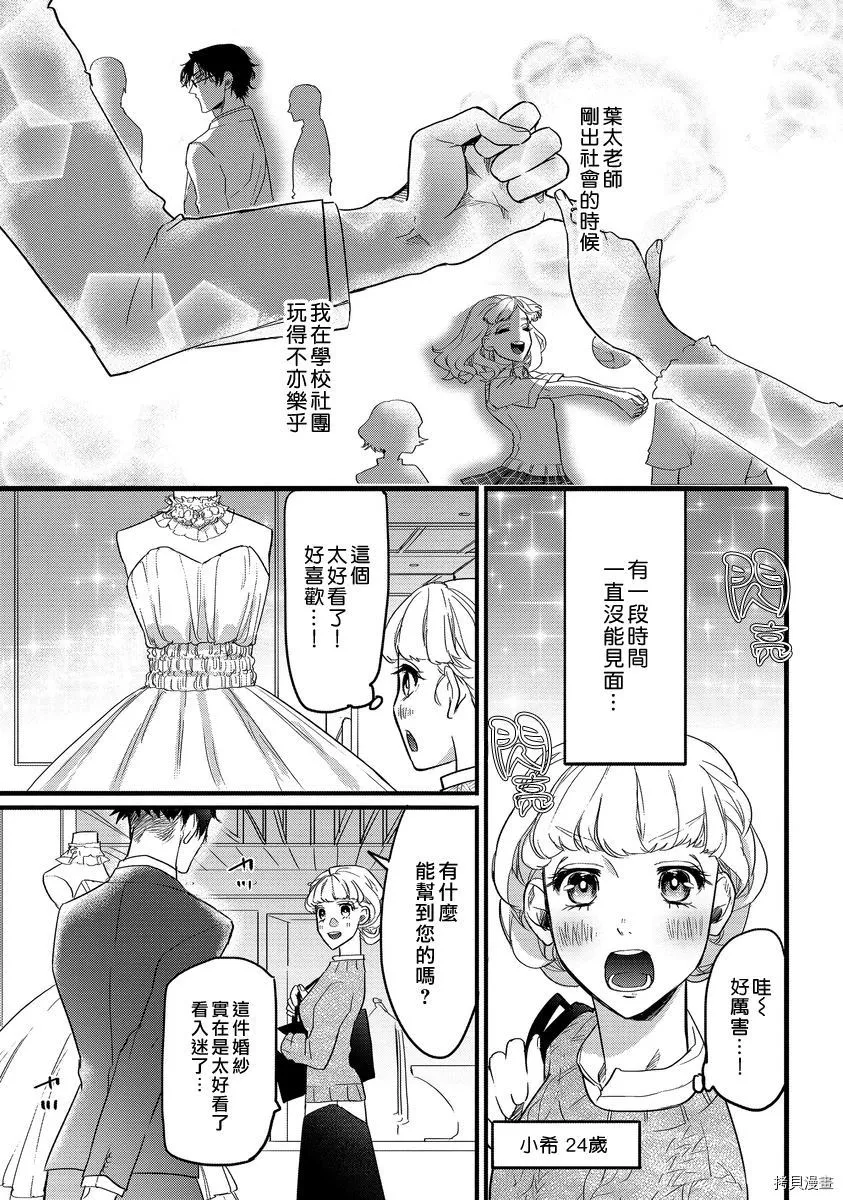 第1话 第5页
