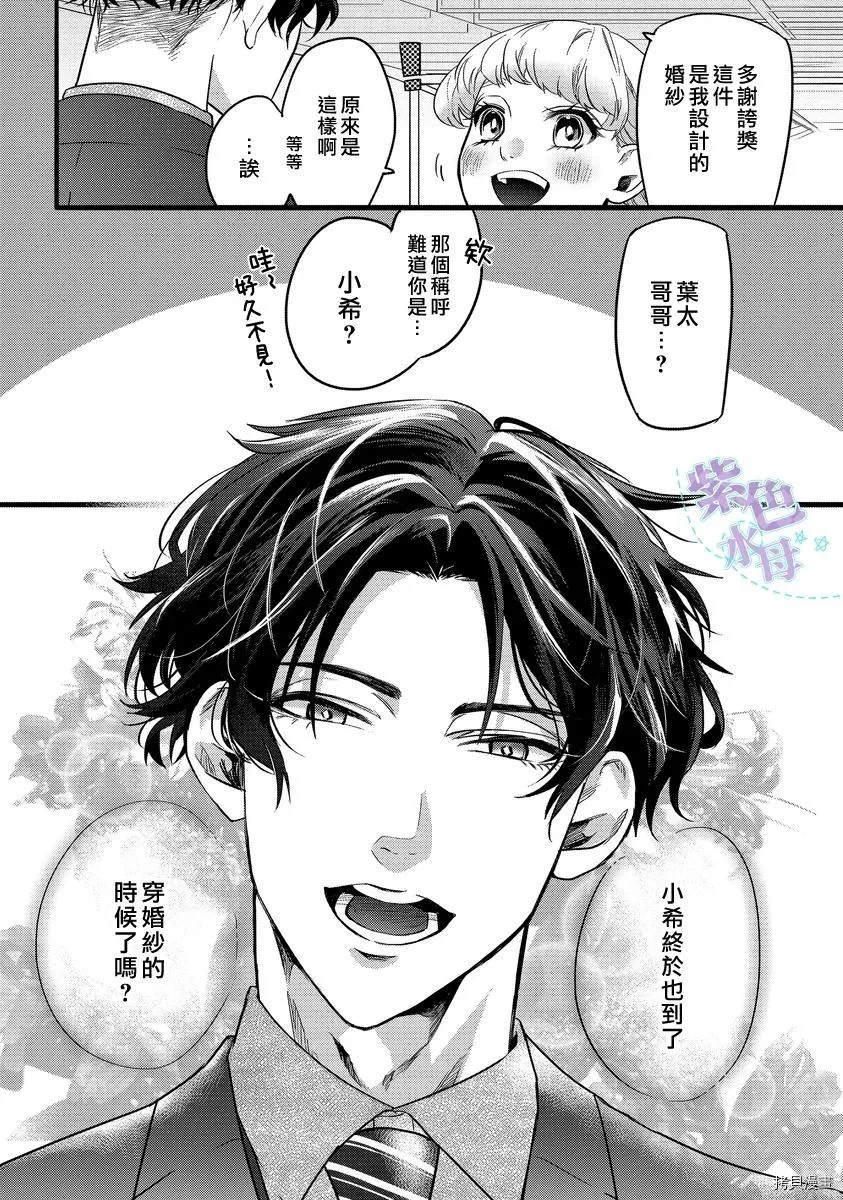 第1话 第6页