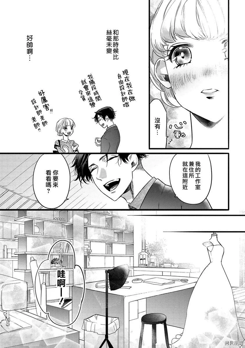 第1话 第7页