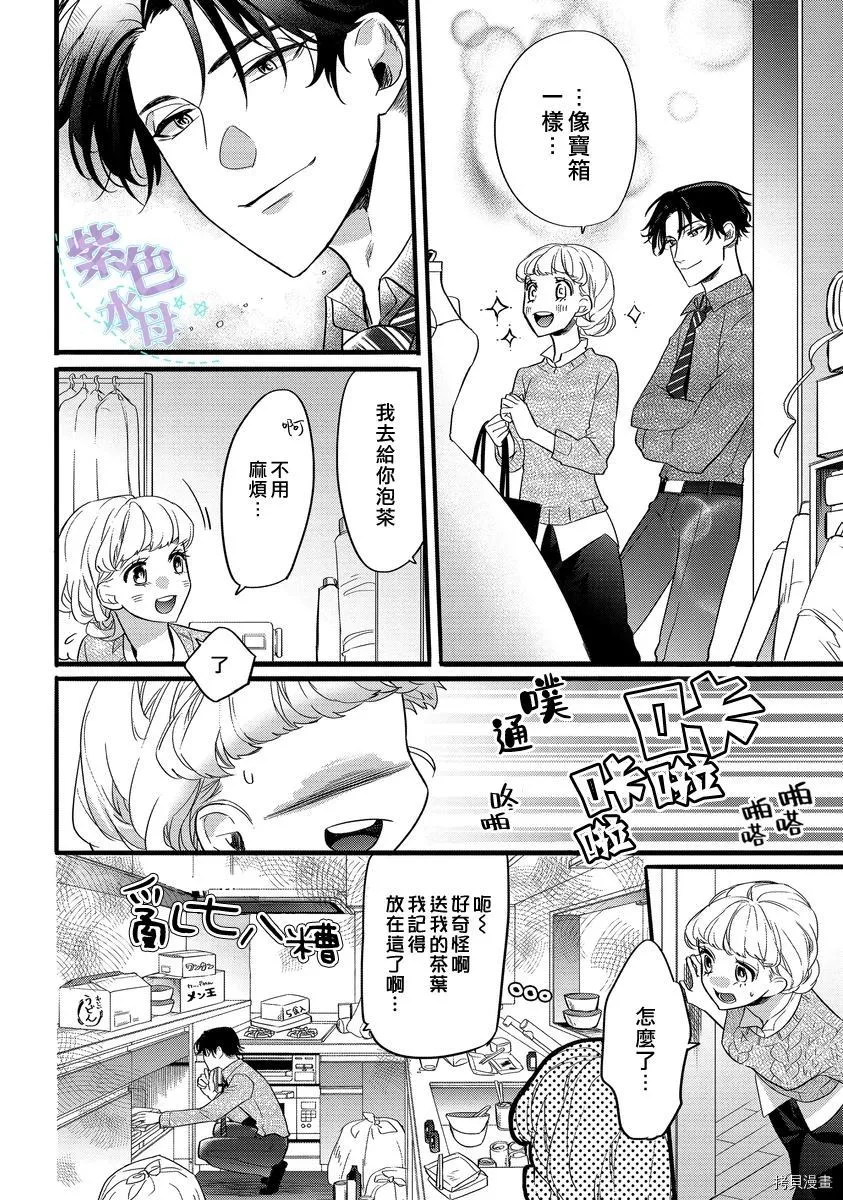 第1话 第8页