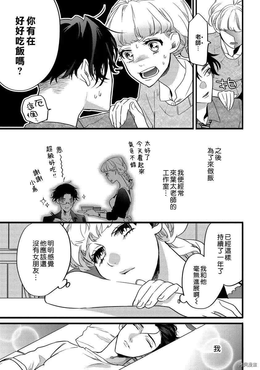 第1话 第9页