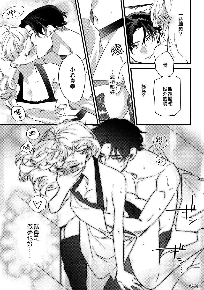 第1话 第13页