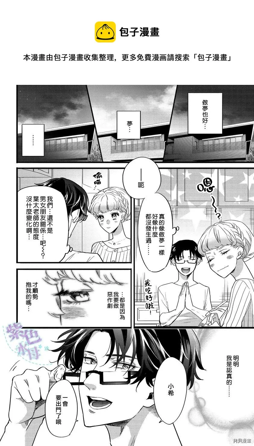 第1话 第14页