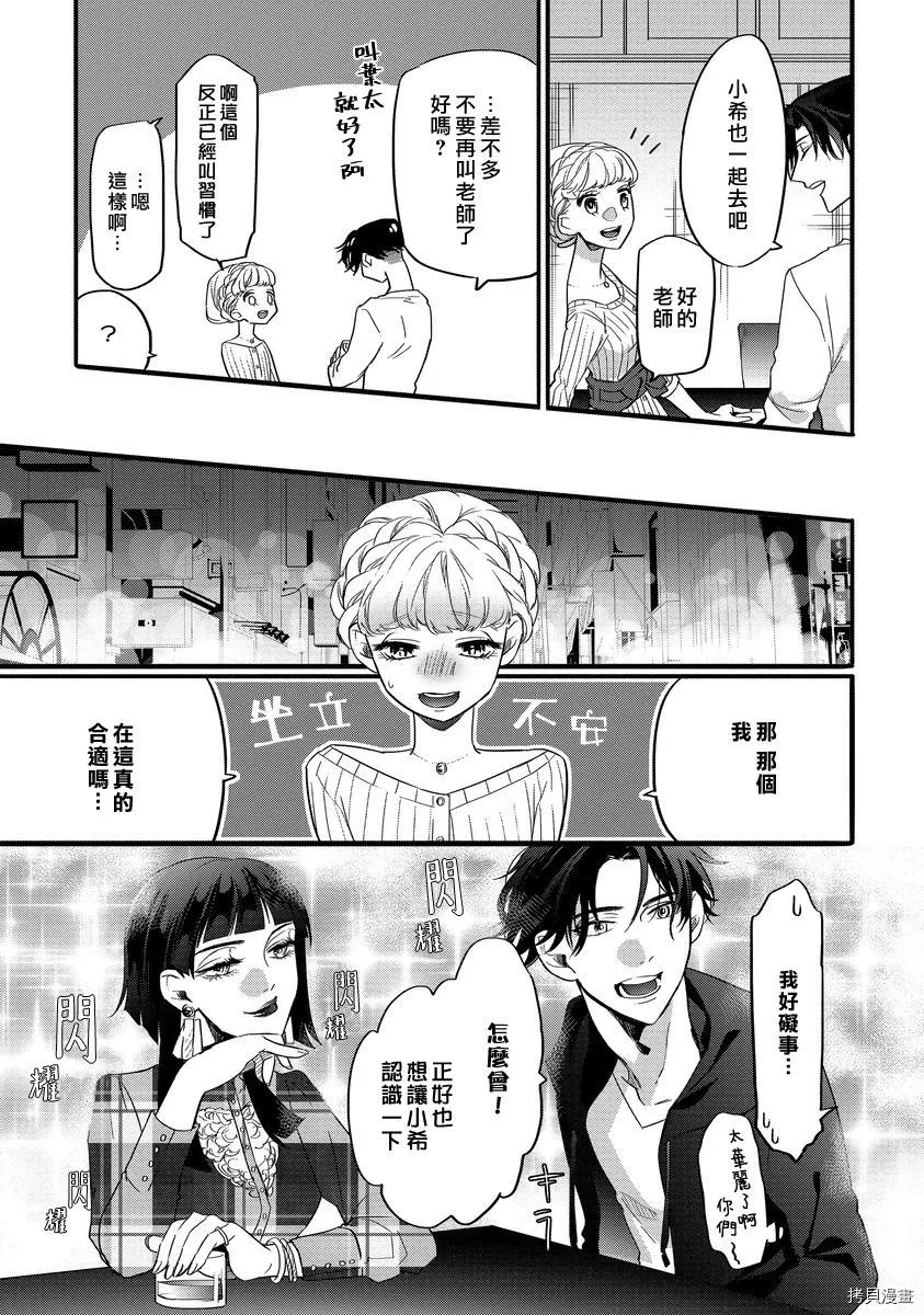 第1话 第15页