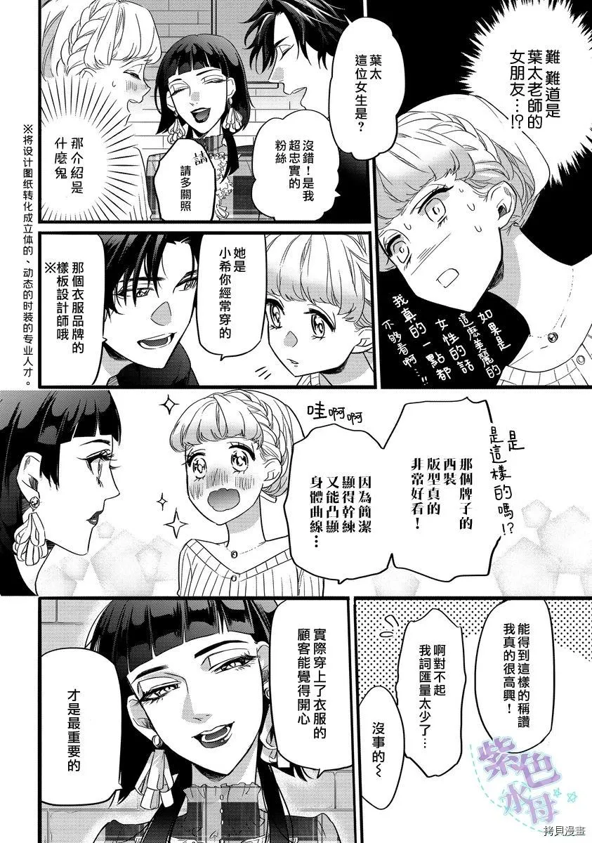 第1话 第16页