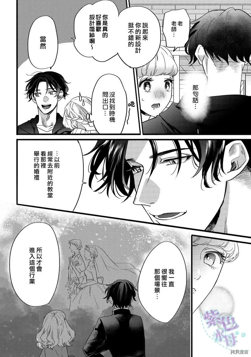 第1话 第18页