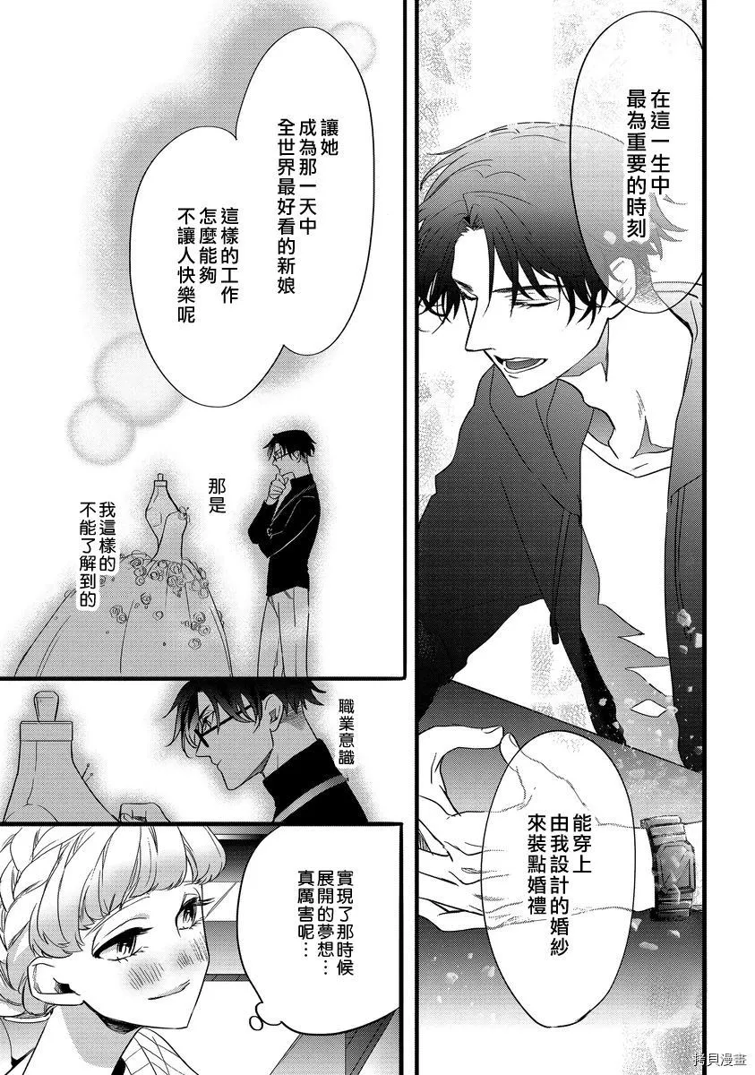 第1话 第19页