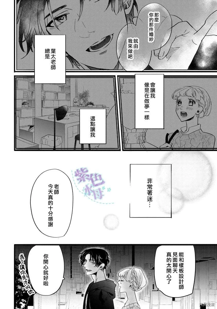 第1话 第20页