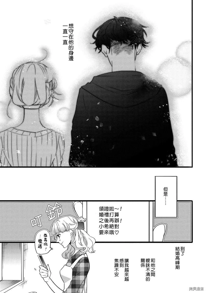 第1话 第21页