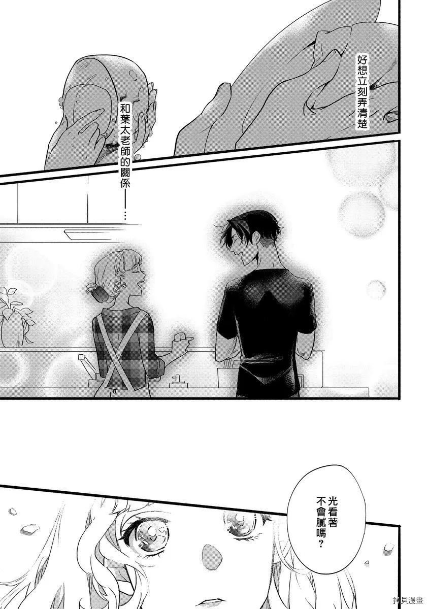 第1话 第23页