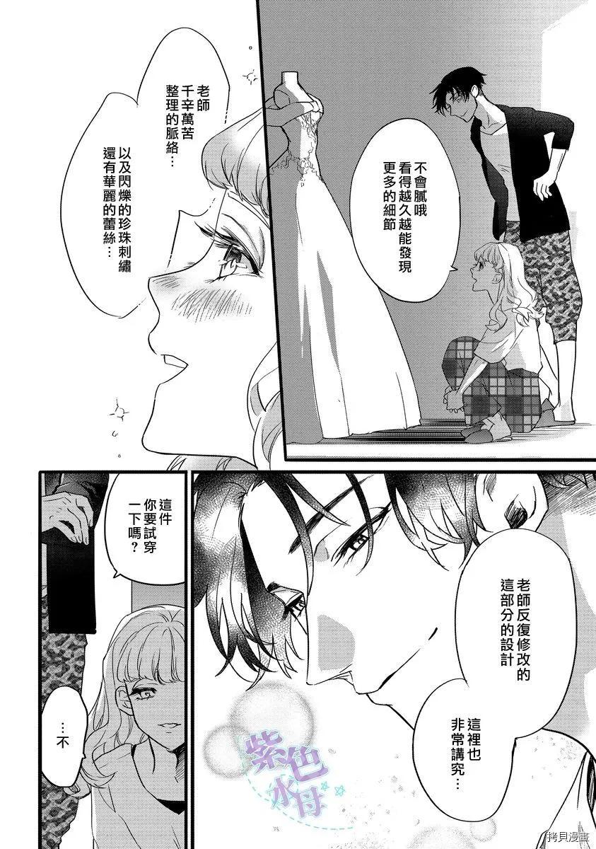 第1话 第24页