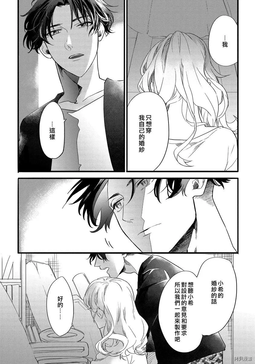 第1话 第25页