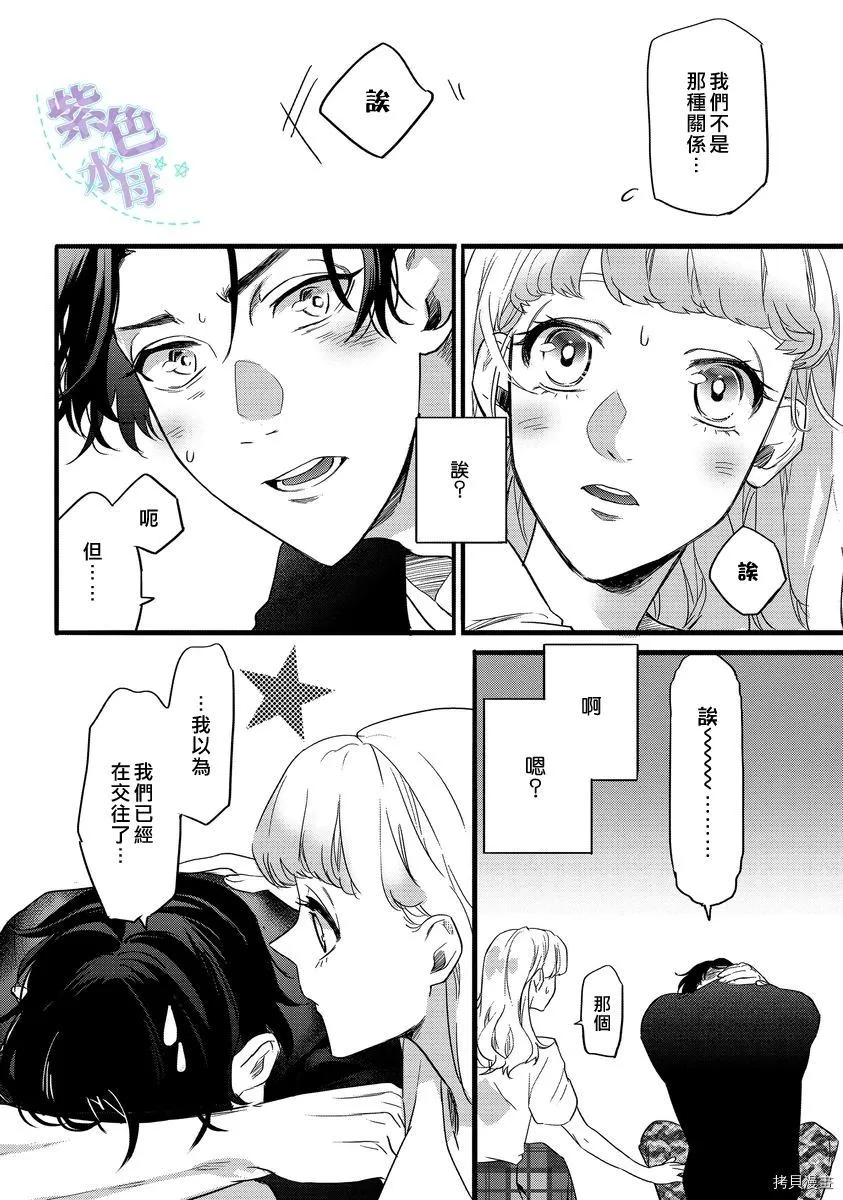 第1话 第27页