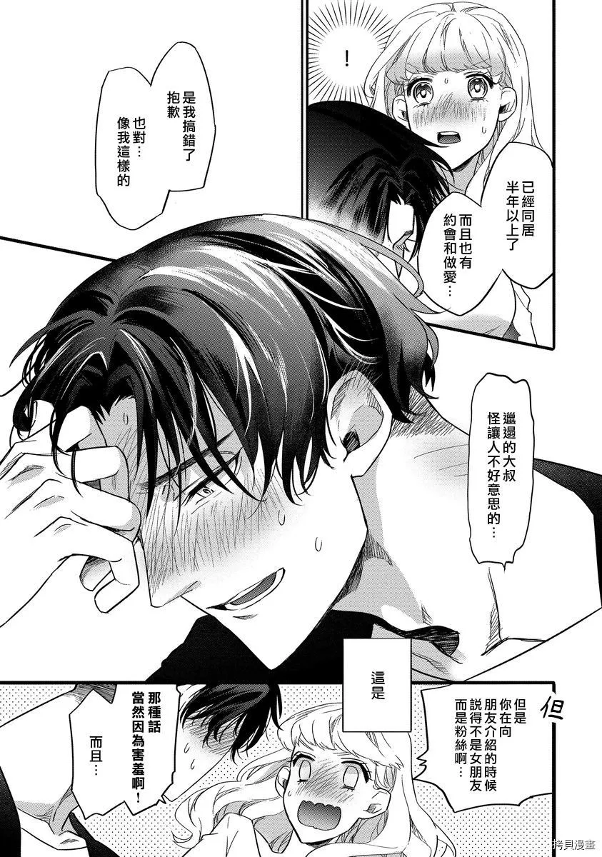 第1话 第28页