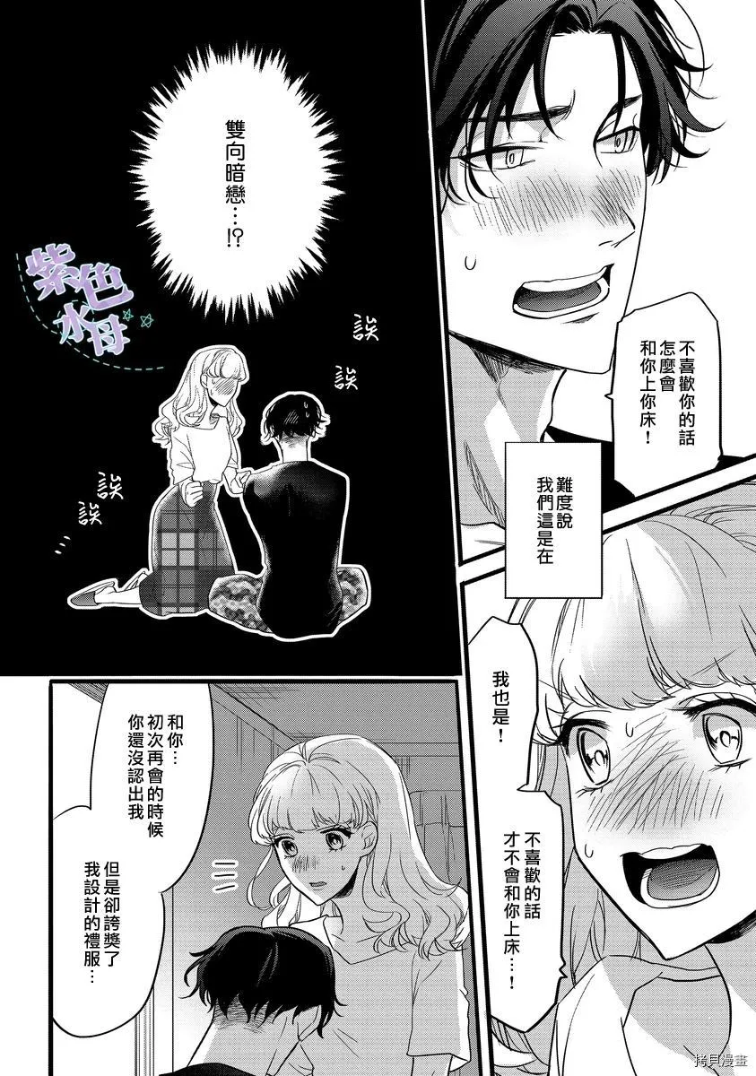 第1话 第29页