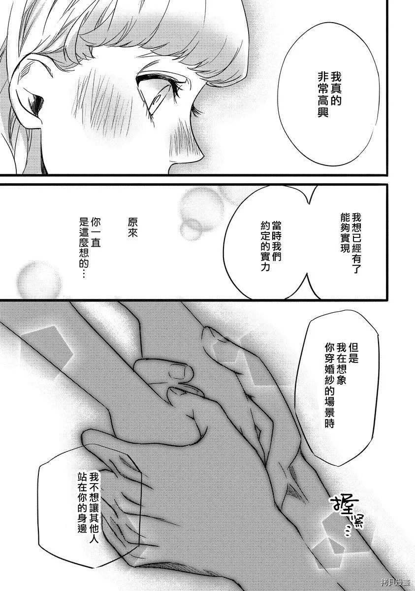 第1话 第30页