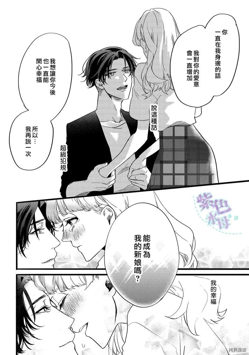 第1话 第31页