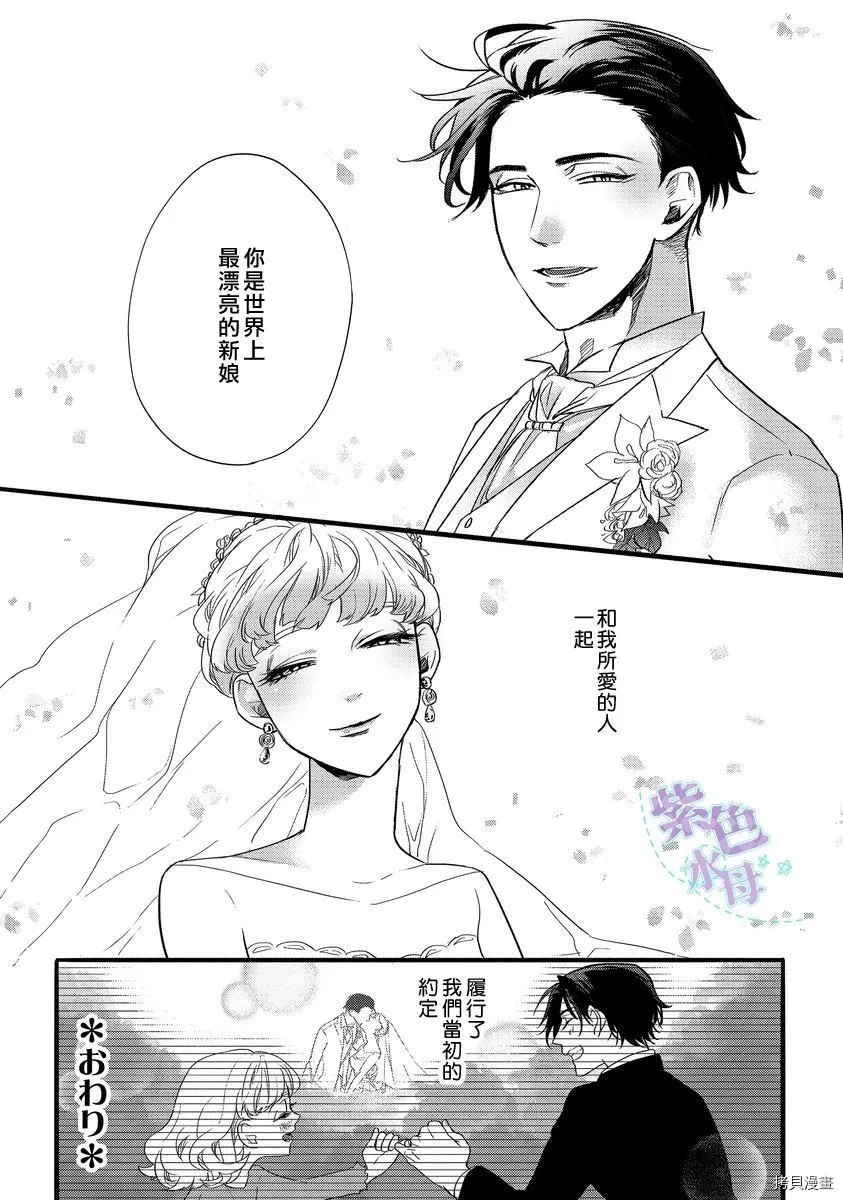 第1话 第33页