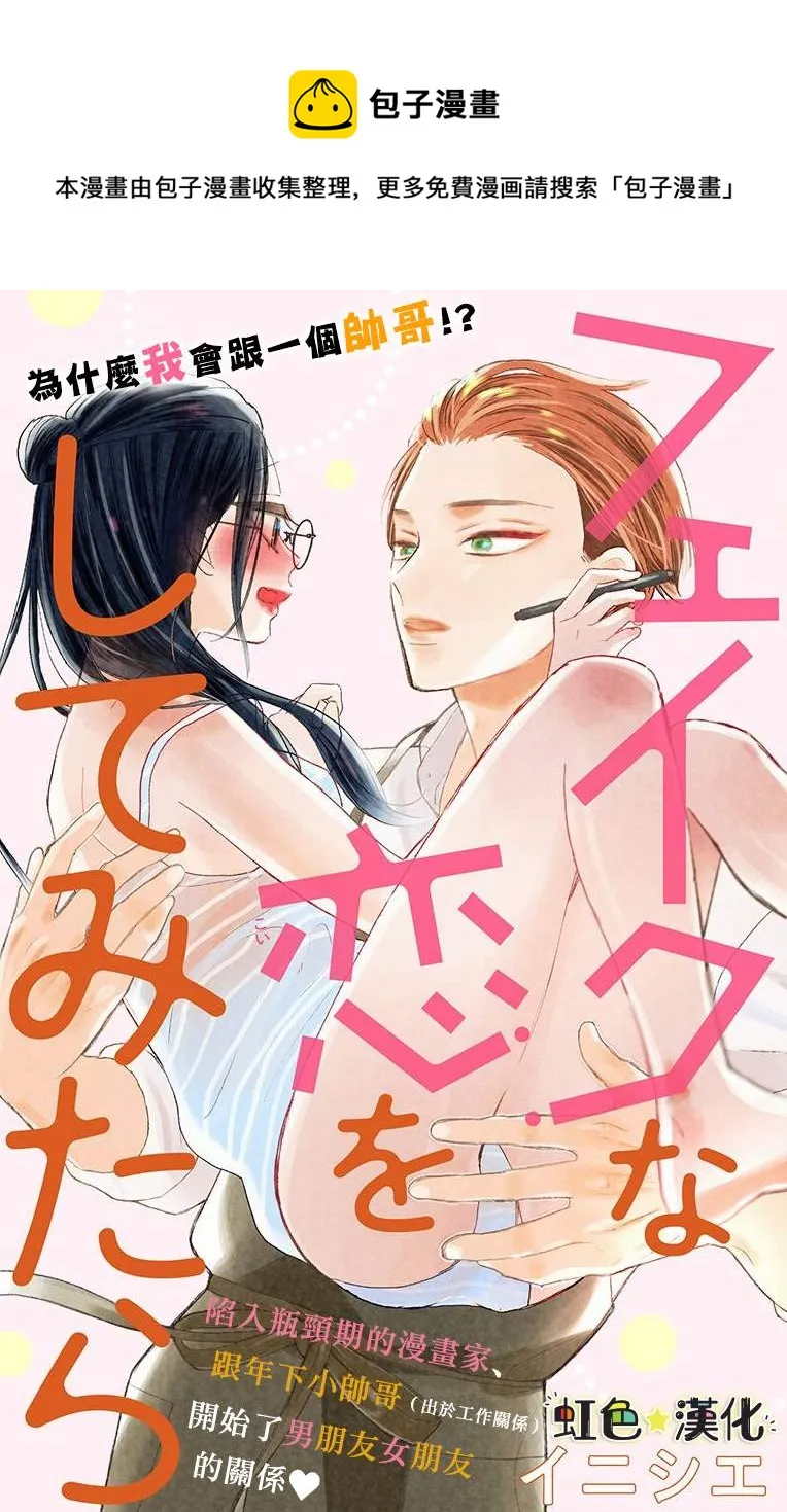 第1话 第1页