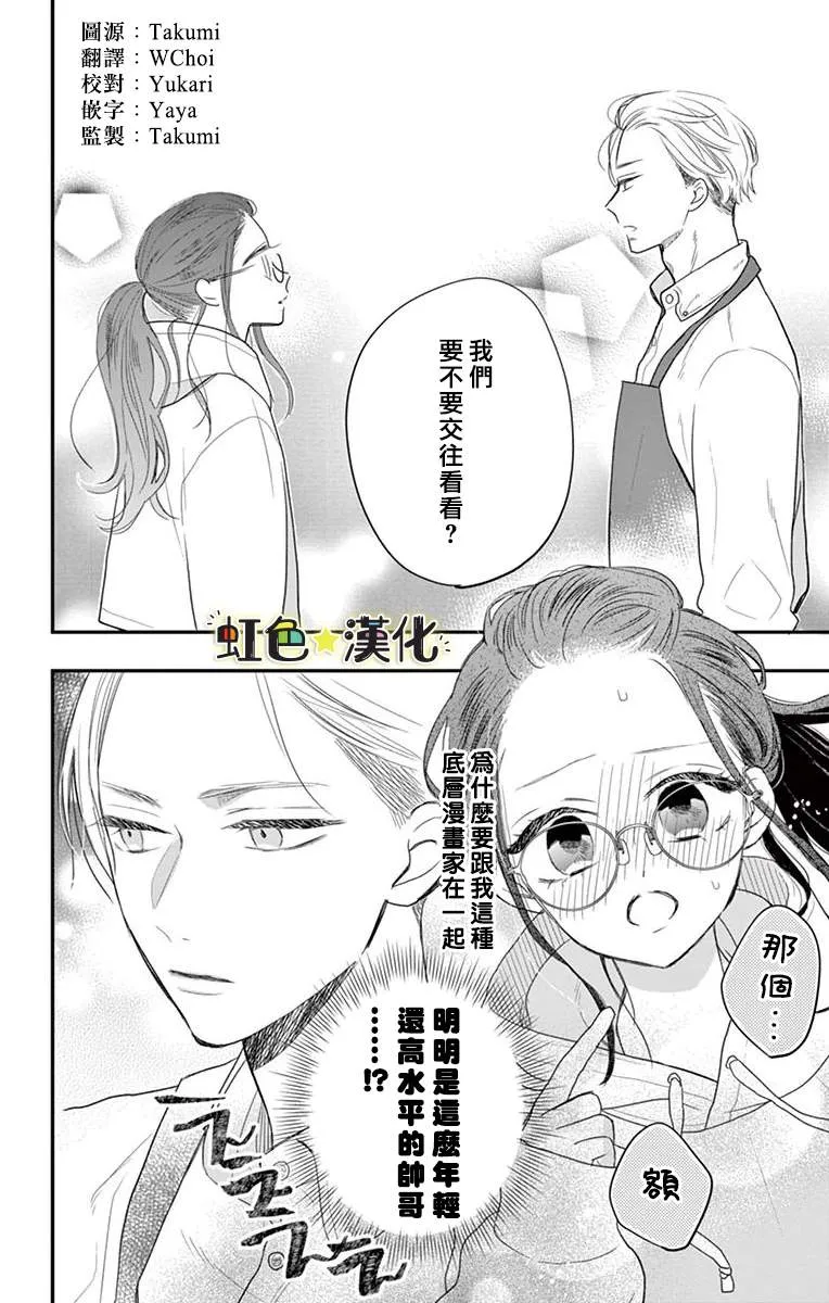 第1话 第2页