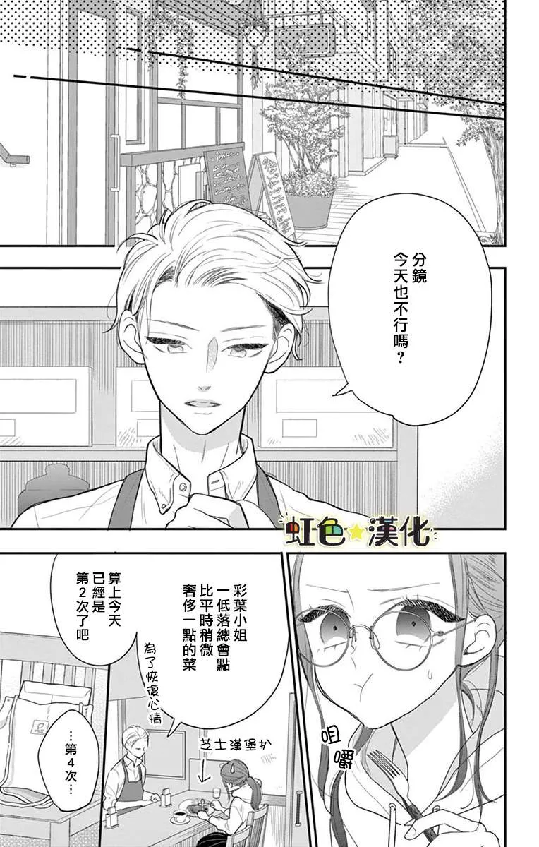 第1话 第3页