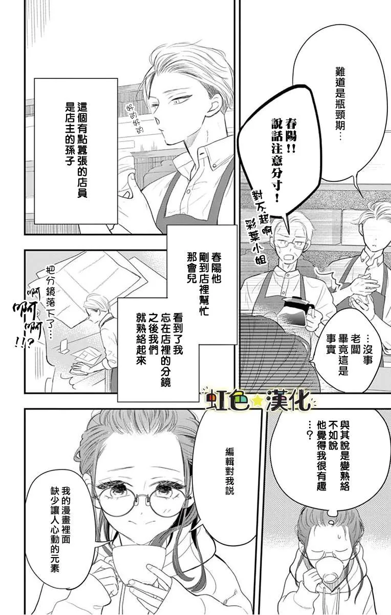 第1话 第4页