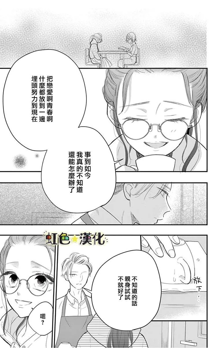 第1话 第5页