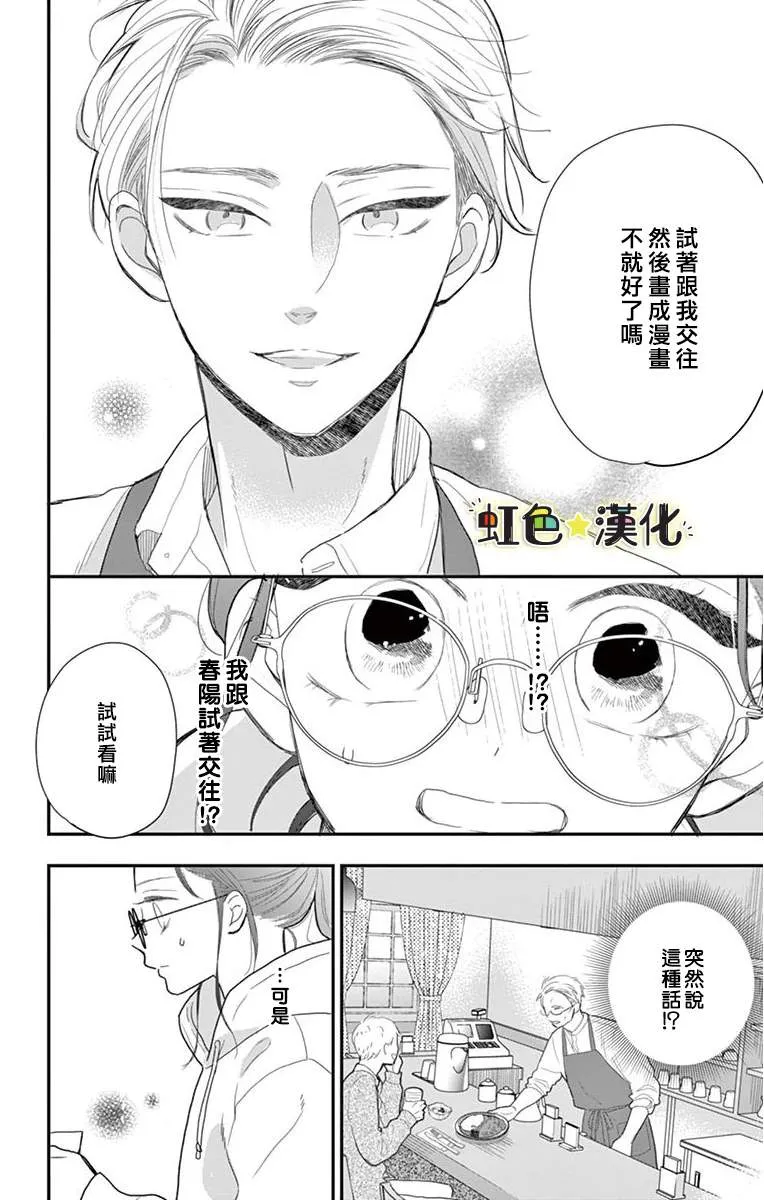 第1话 第6页