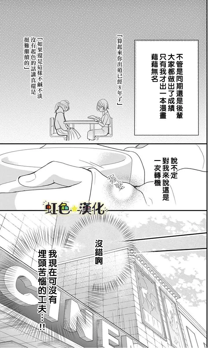 第1话 第7页