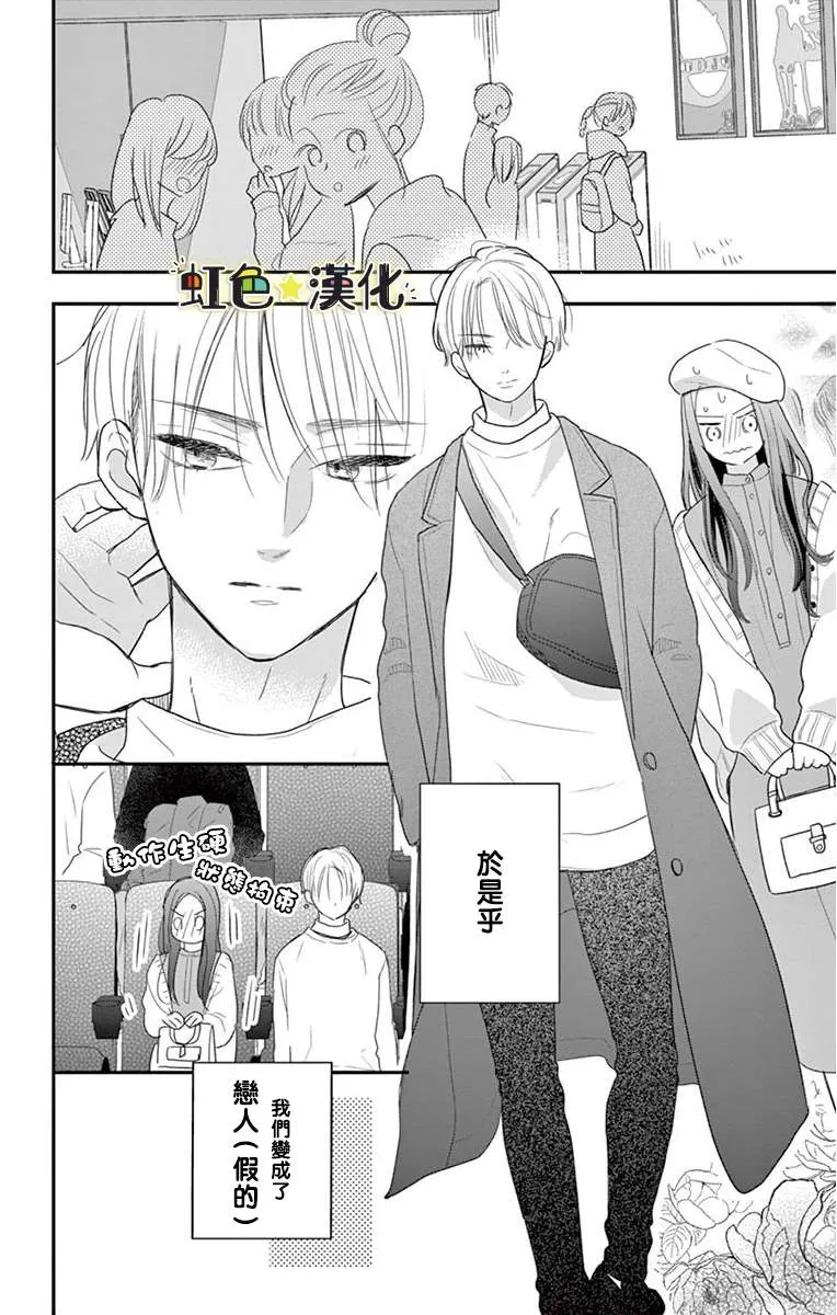 第1话 第8页