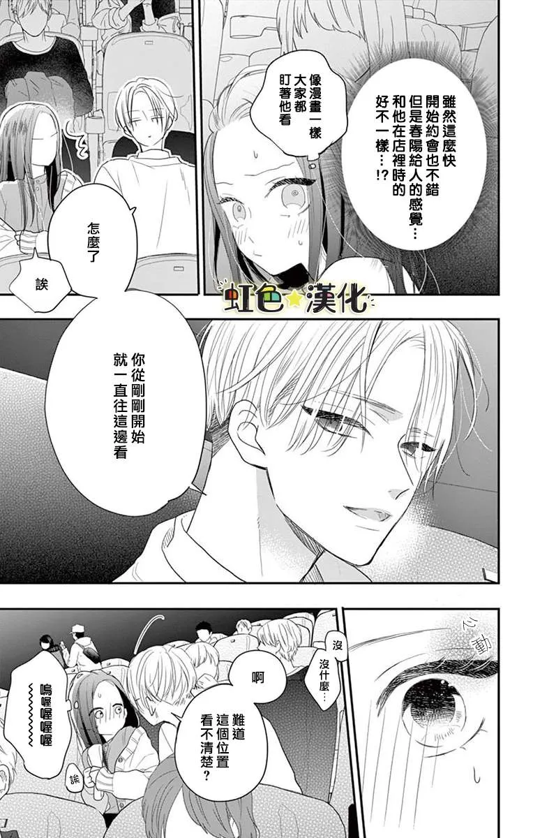 第1话 第9页
