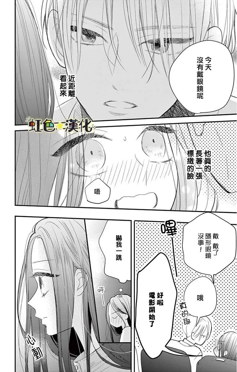 第1话 第10页