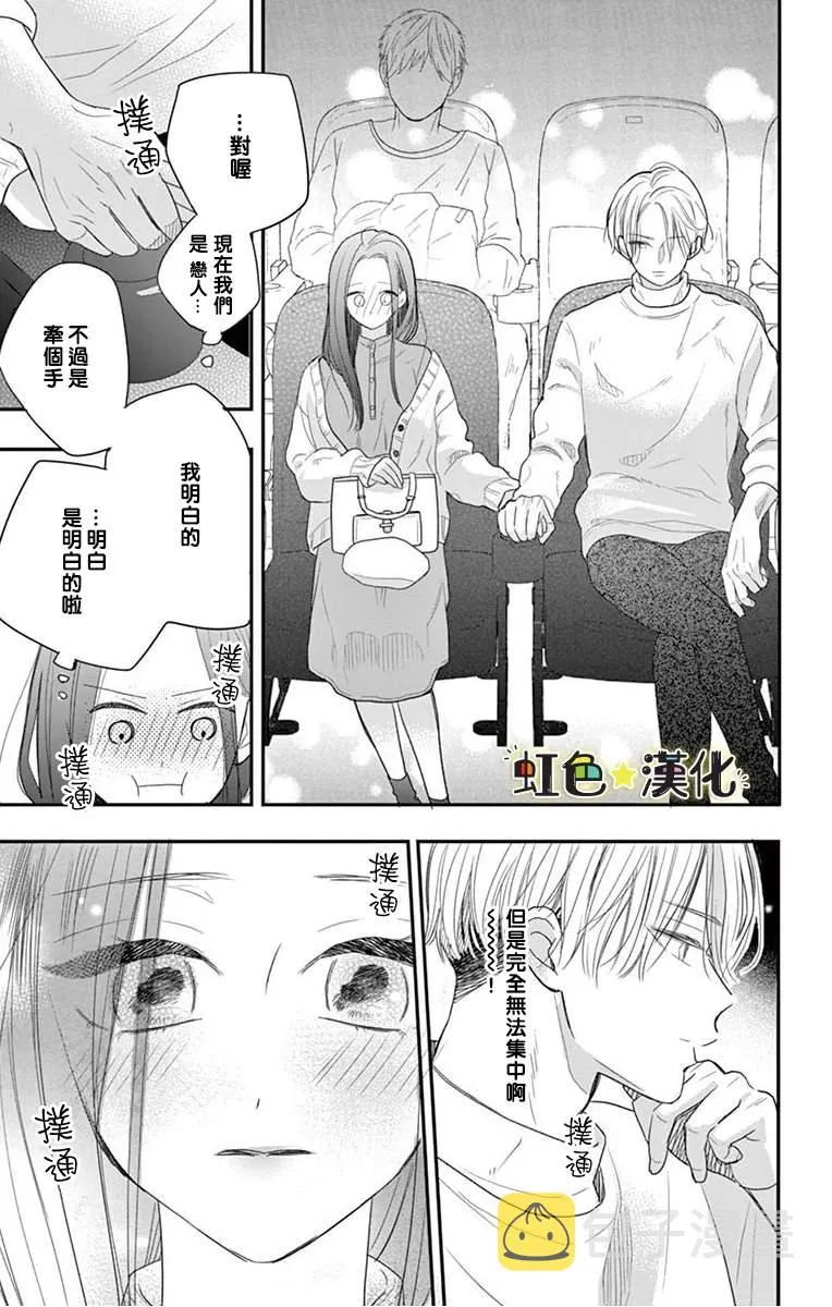 第1话 第11页