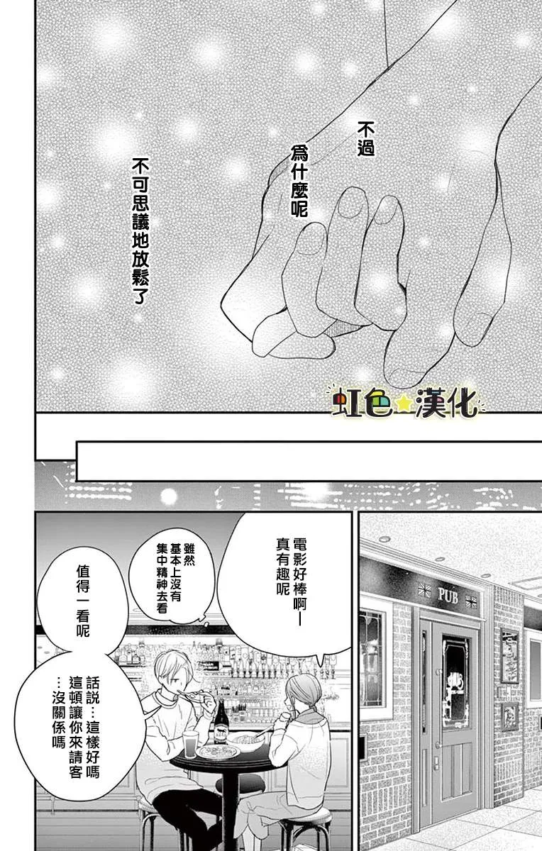 第1话 第12页