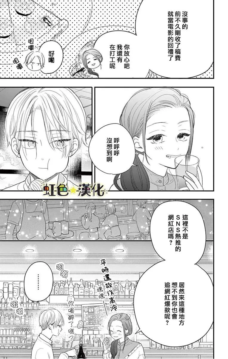 第1话 第13页