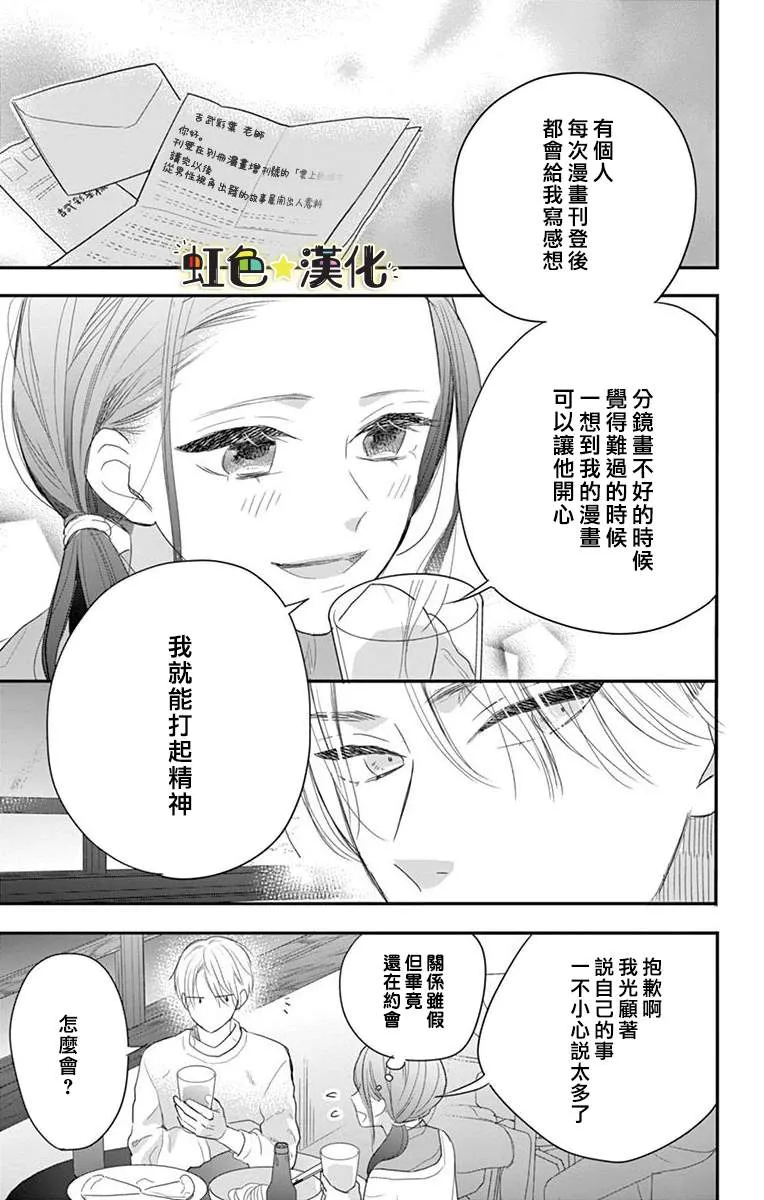第1话 第15页