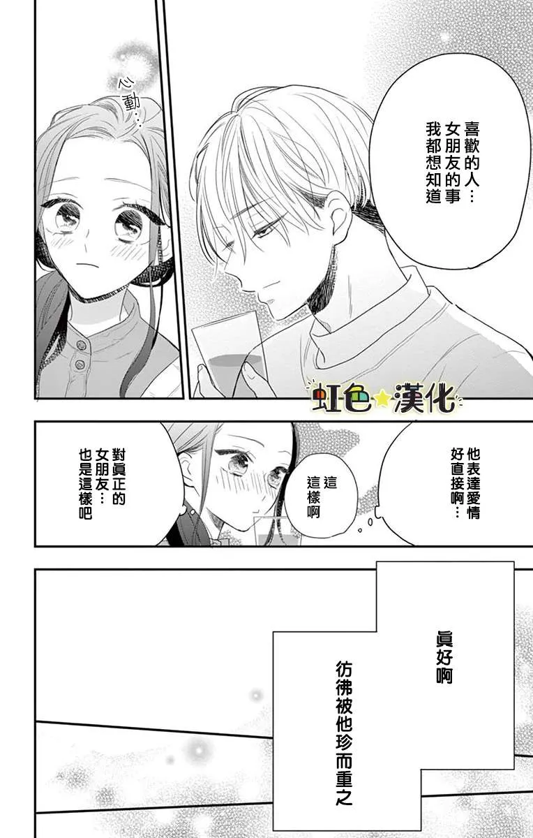 第1话 第16页