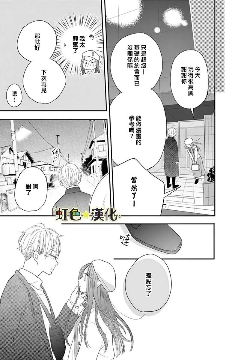第1话 第17页