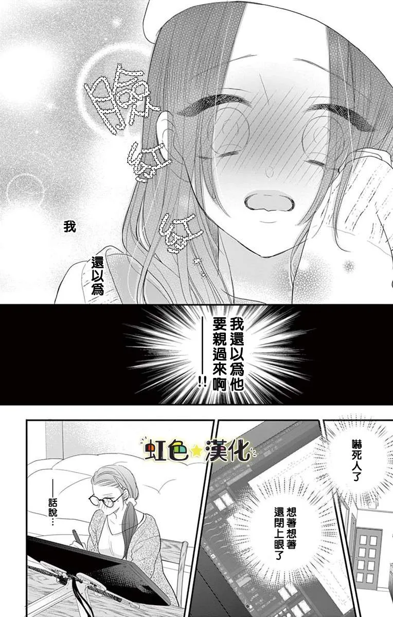 第1话 第20页