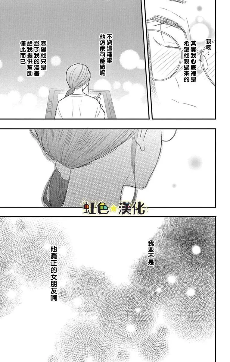 第1话 第21页