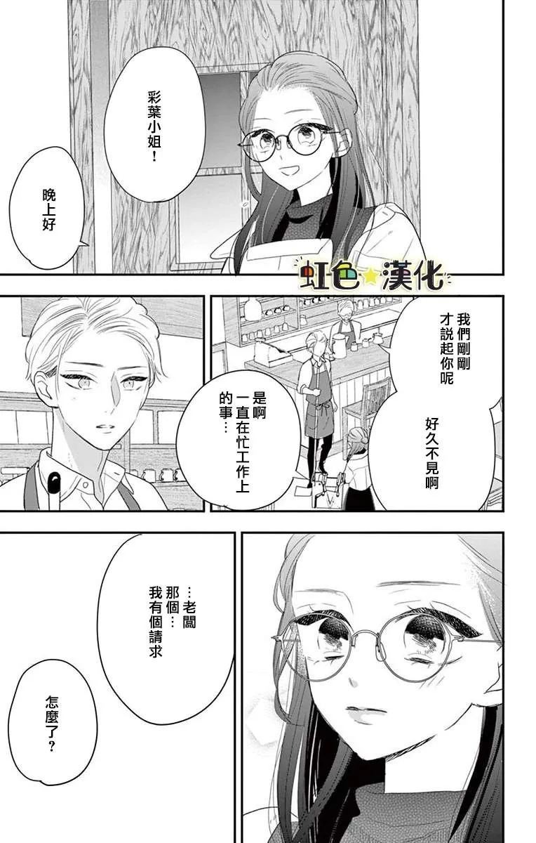 第1话 第23页