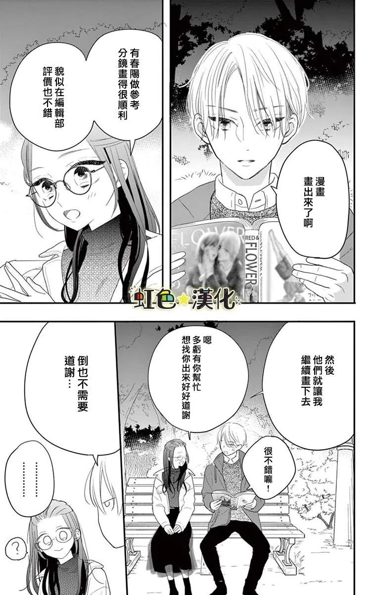 第1话 第25页