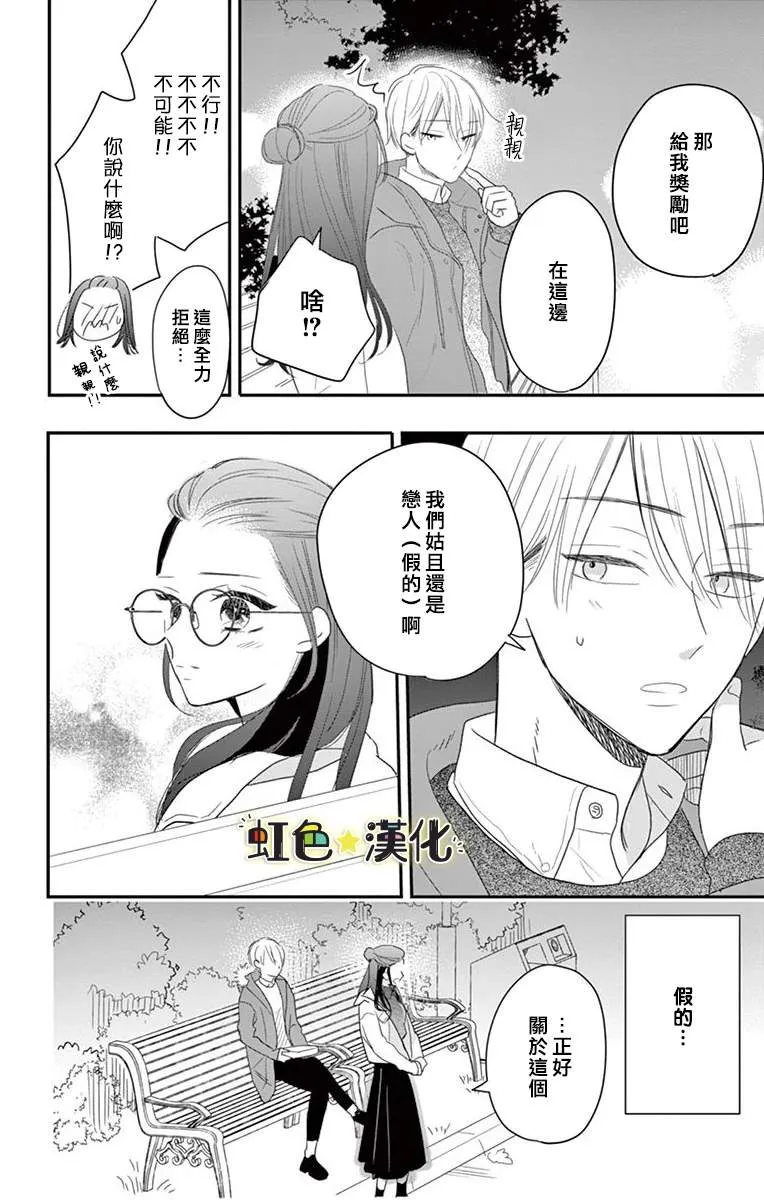 第1话 第26页